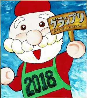 Xmas 2018 Grand-Prix