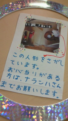 今週のお客様 / 探しもの＆忘れもの