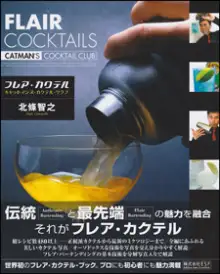 フレアの新書籍!