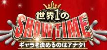 年末年始はTVと仲がよくなる時期ですね。