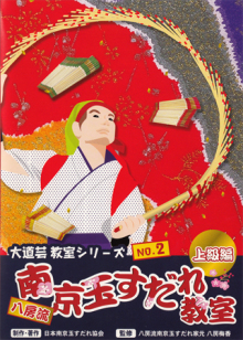 玉すだれ!