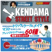 けん玉スクール締め切り迫る！