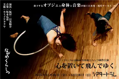 ながめくらしつ心を置いて飛んでゆく