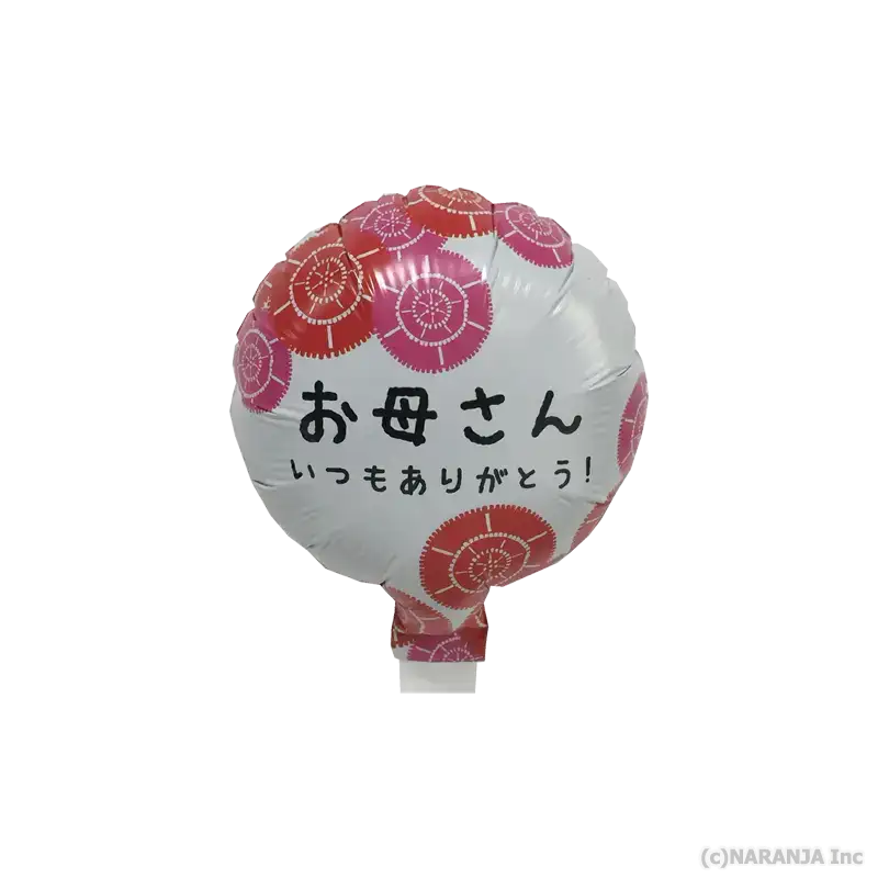 お母さんいつもありがとう