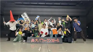 大阪芸術大学芸大パフォーマンスドール様とむつごろう雑技団様