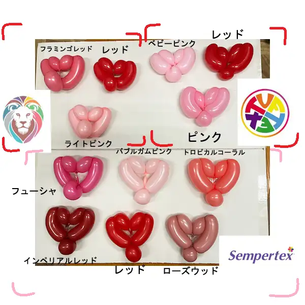 赤ピンク色比較
