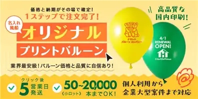 名入れ