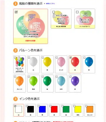 名入れ注文