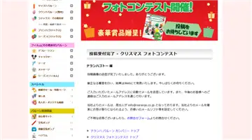 エントリー