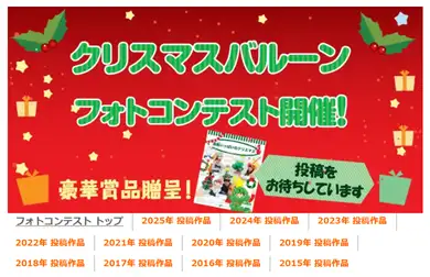 コンテストトップ