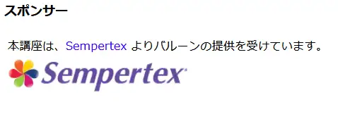 スポンサー