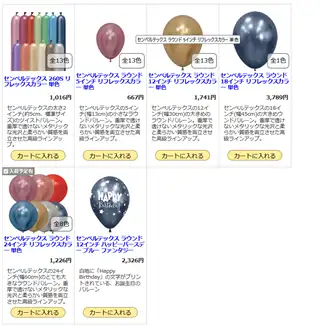 サイズ展開