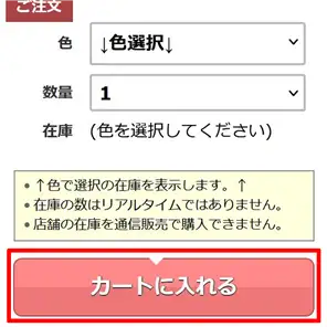 メール便対象外商品