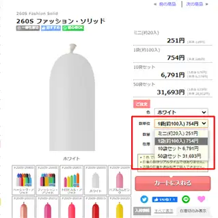 数単位内よりご希望の数量をお選びください。