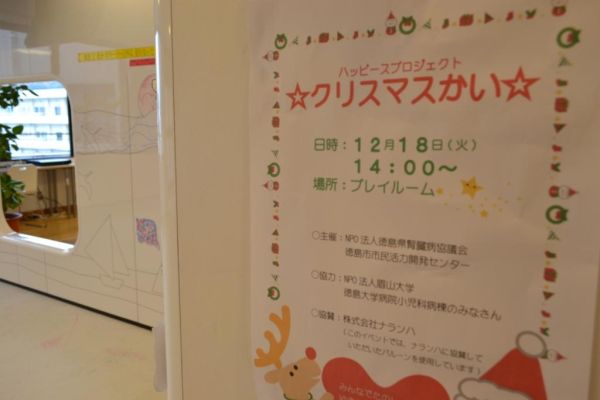 Happy Balloon Project ハッピースプロジェクト