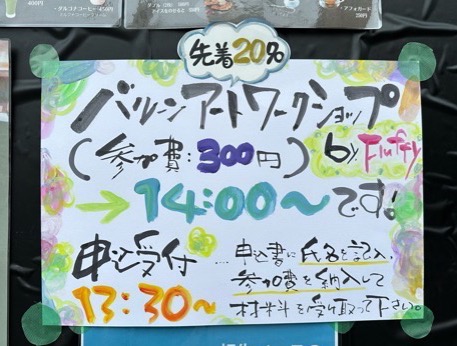 Happy Balloon Project みゅーじっくふるーつチャリティーライブ