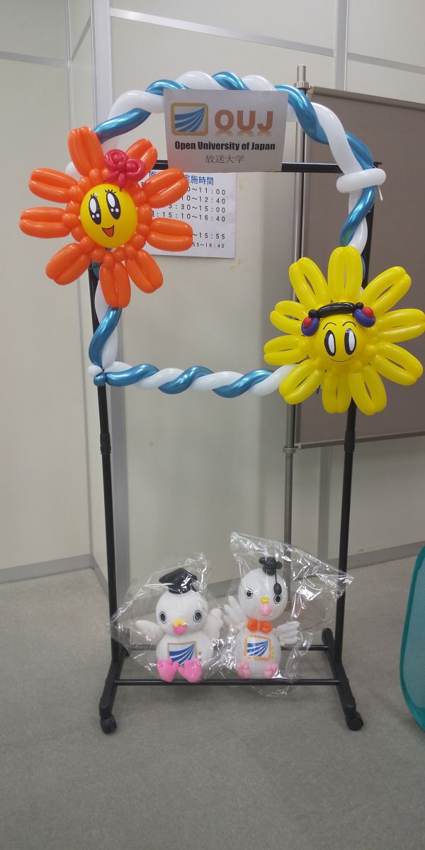 Happy Balloon Project 放送大学学園祭