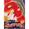 (画像)八房流南京玉すだれ教室 上級編 DVD