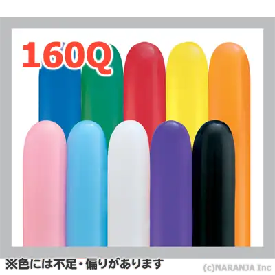 160Q クラシック・アソート