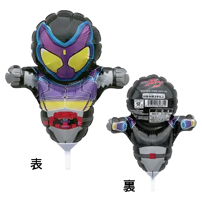 ブロースティック付 仮面ライダー ガヴ