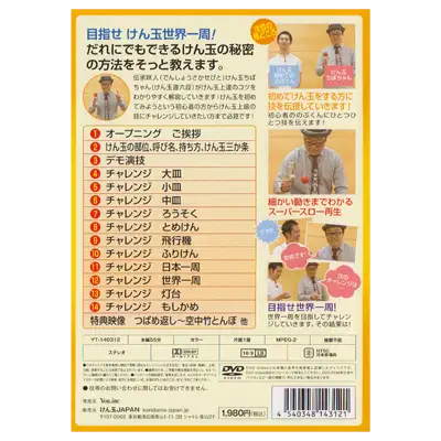 裏表紙