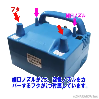 付属品
