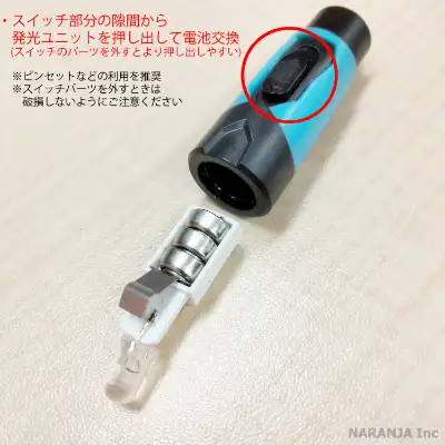 電池交換について