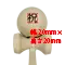 (画像)刻印範囲