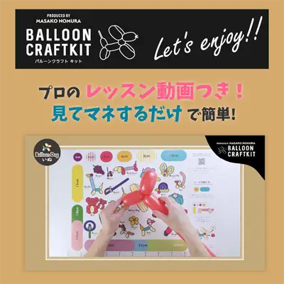 見てマネするだけ！